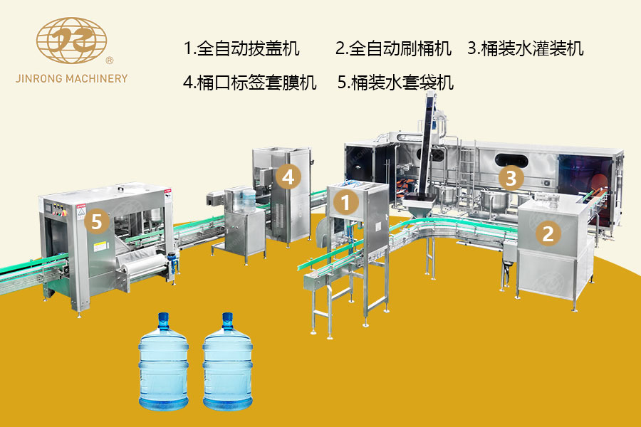 QGF-600 5加侖桶裝水91视频在线观看生產線